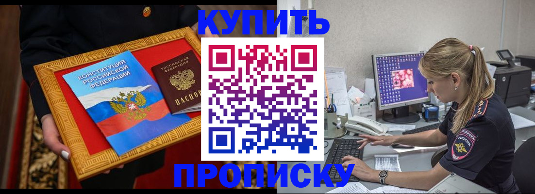 временная регистрация 2025 в Козьмодемьянске