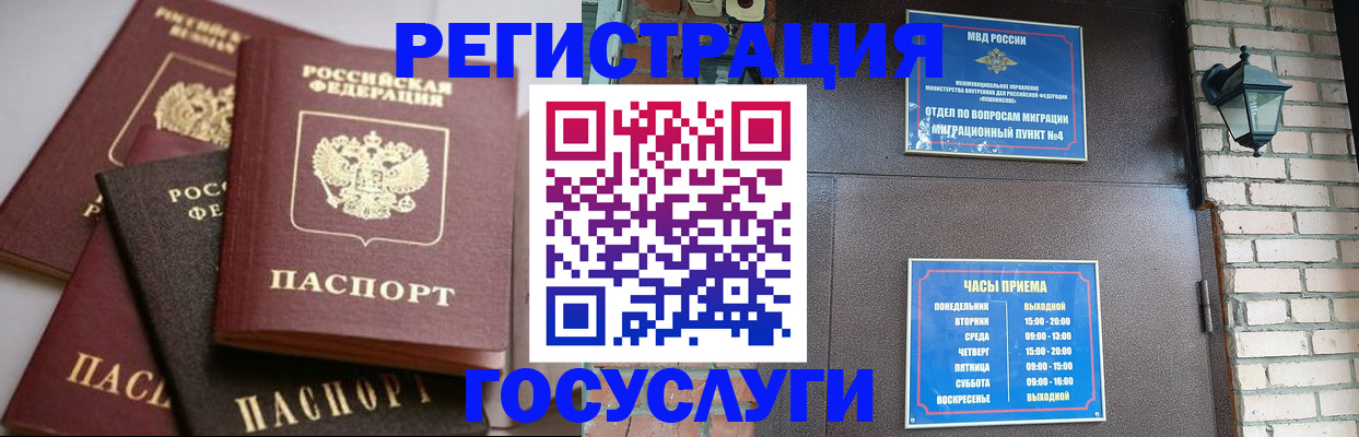 временная регистрация в Козьмодемьянске
