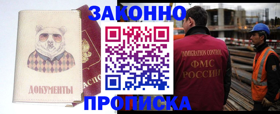 где прописаться в Козьмодемьянске