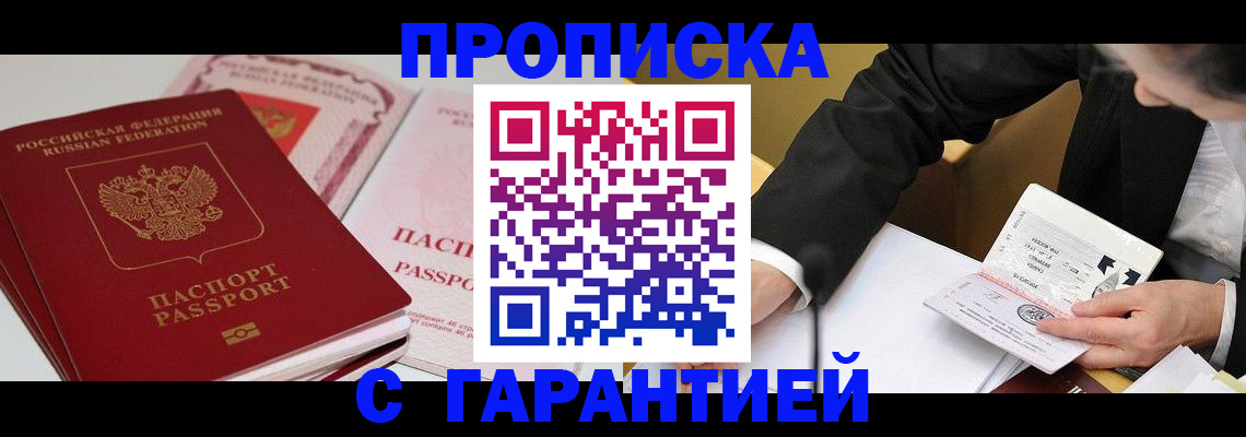 временная регистрация собственник в Козьмодемьянске