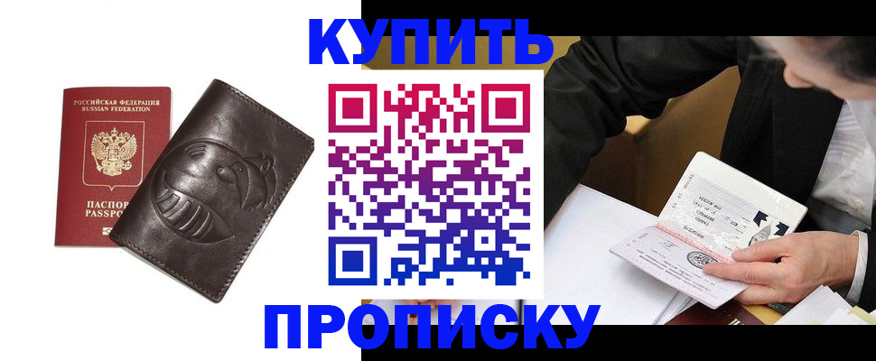 прописка для кредита в Козьмодемьянске