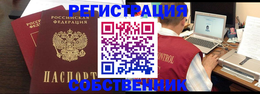 временная прописка в Козьмодемьянске